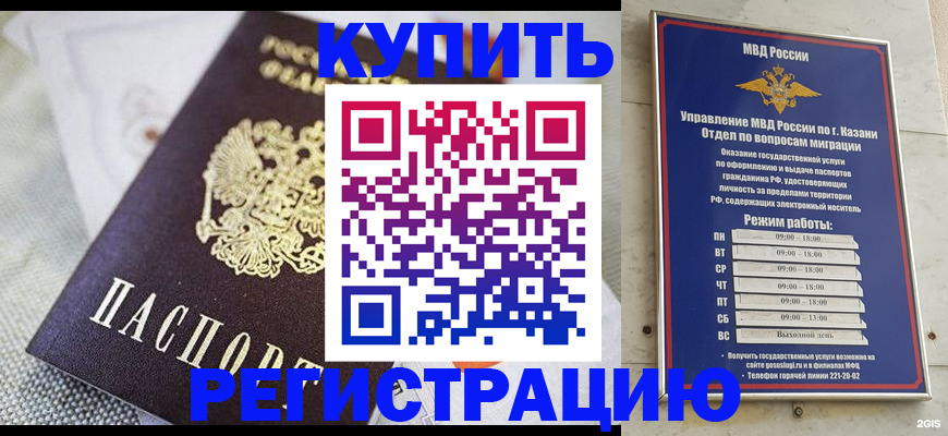 временная регистрация гарантия в Сясьстрое
