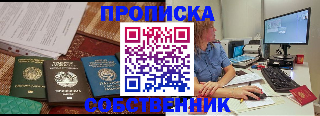 прописка иностранных граждан в Сясьстрое