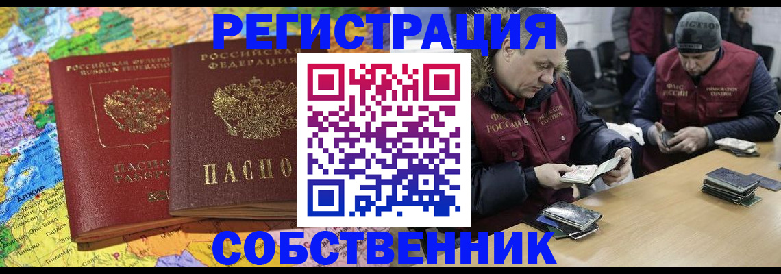 где прописаться в Сясьстрое